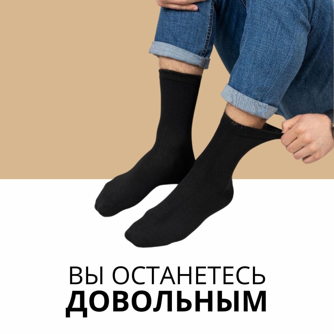 Носки Белорусские (р 43-44)